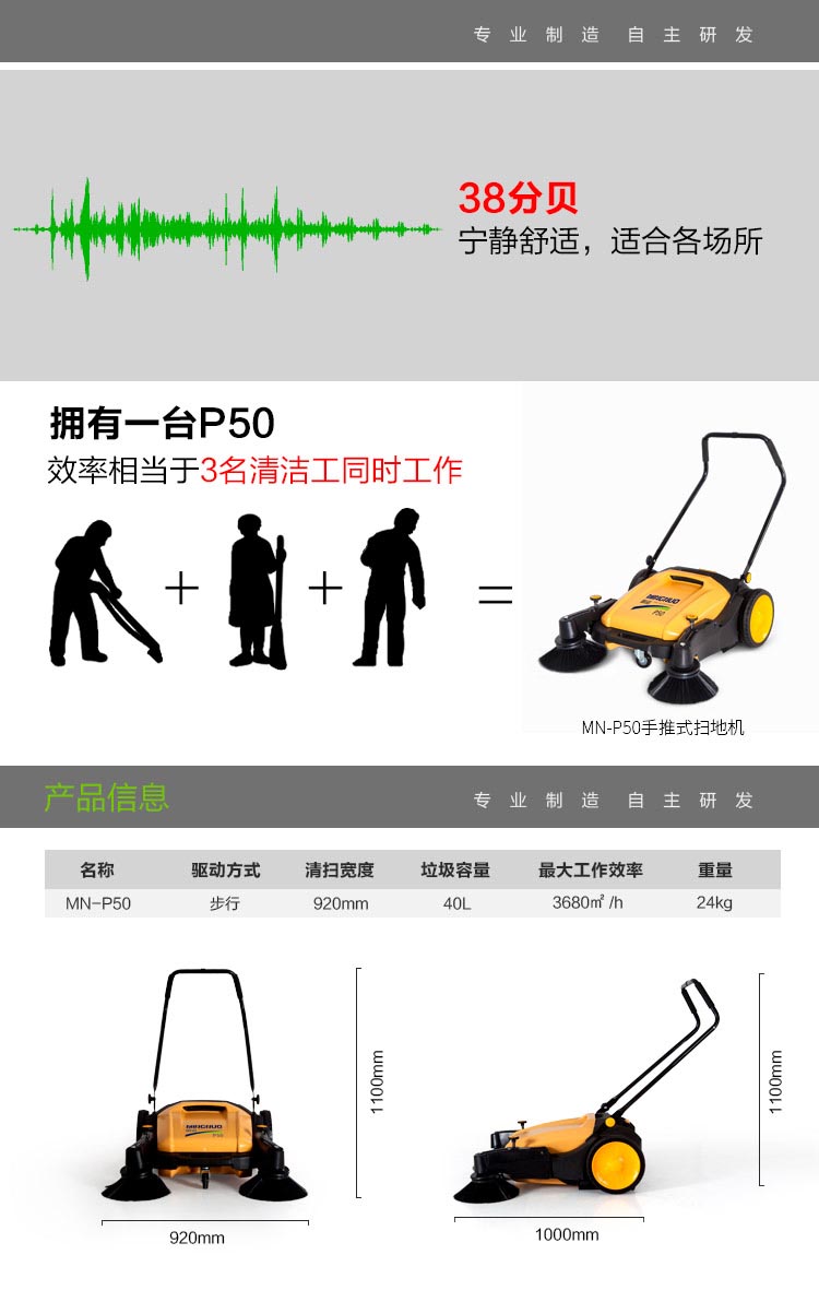 手推式掃地機(jī)1.jpg